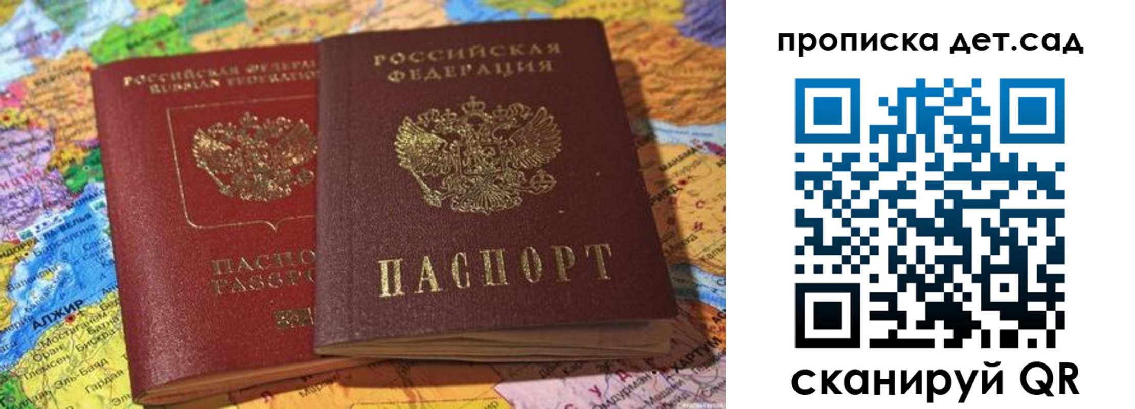 временная регистрация гарантия в Снежногорске