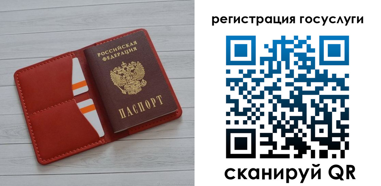 где прописаться в Снежногорске