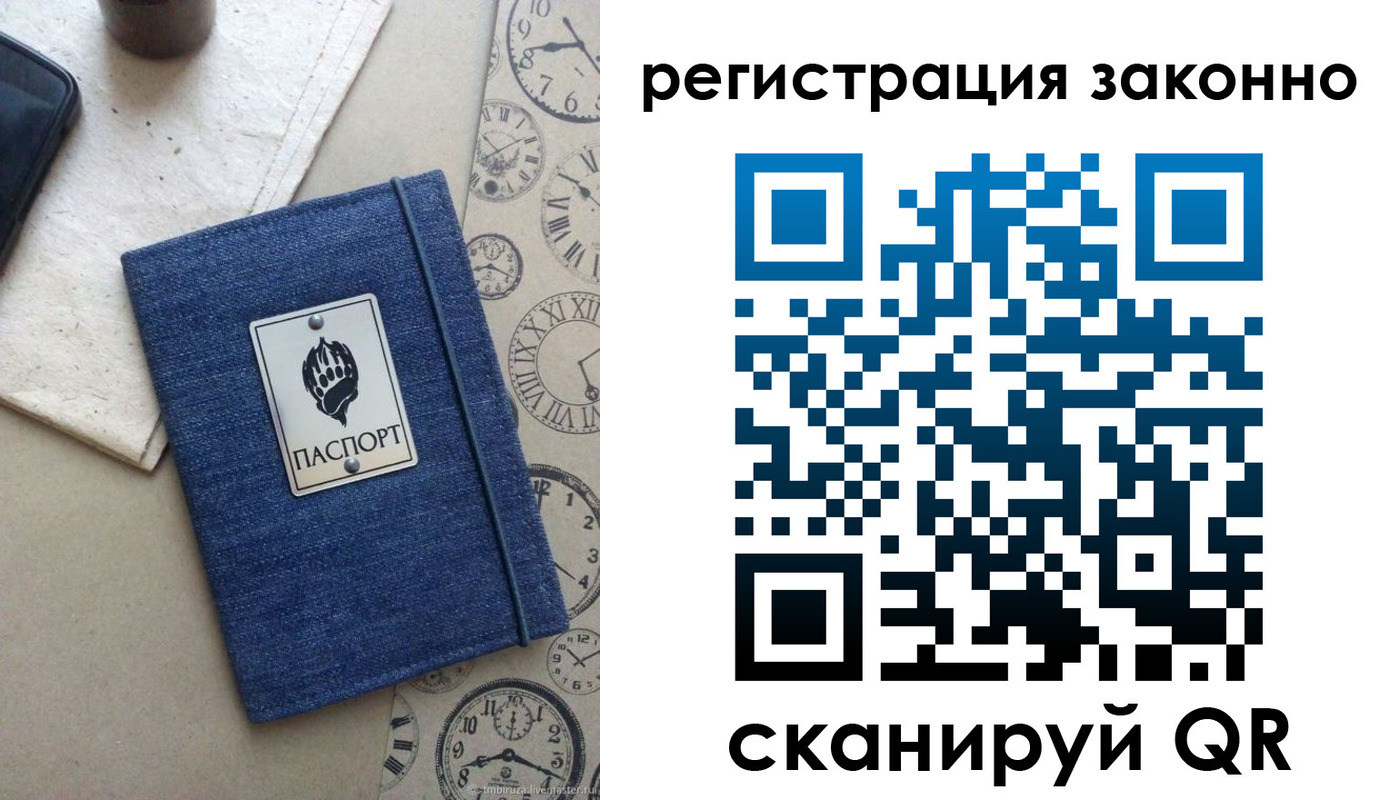 прописка от собственника в Снежногорске